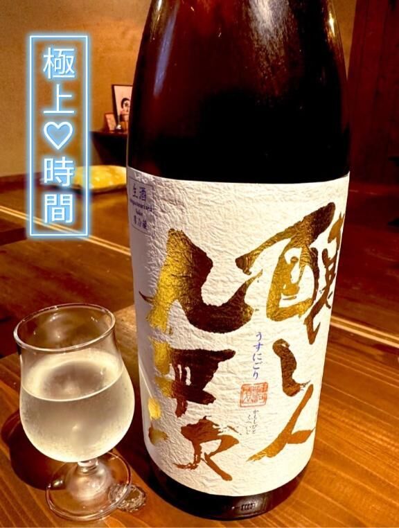 幻の日本酒★