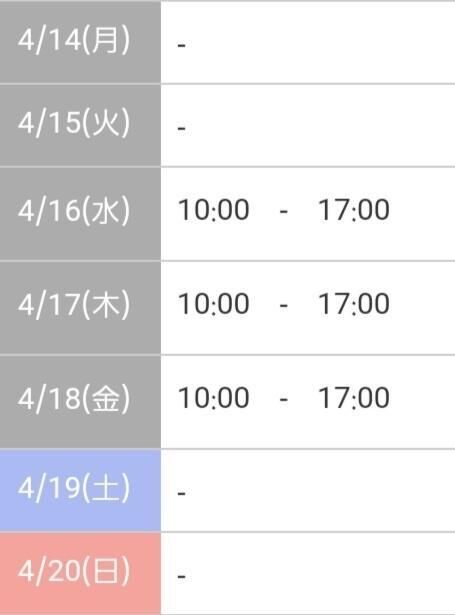 来週です&#9825;