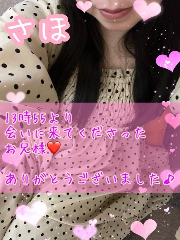 13時55分から、会いに来てくださったお兄様&#9825;ありがとうございました&#9825;&#9825;