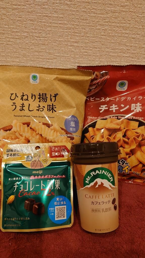 ありがと