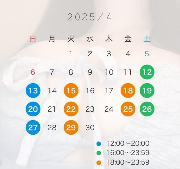 ♡今月の出勤予定