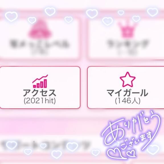 ありがとう&#9825;