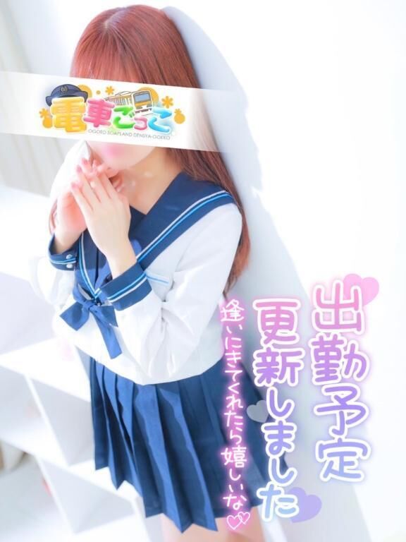最上級の〇〇を&#9825;