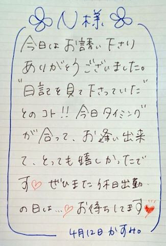■ Ｎさま♡
