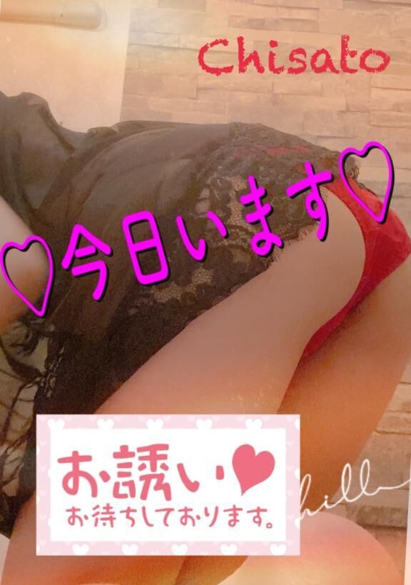 本日出勤です&#9825;ちさと