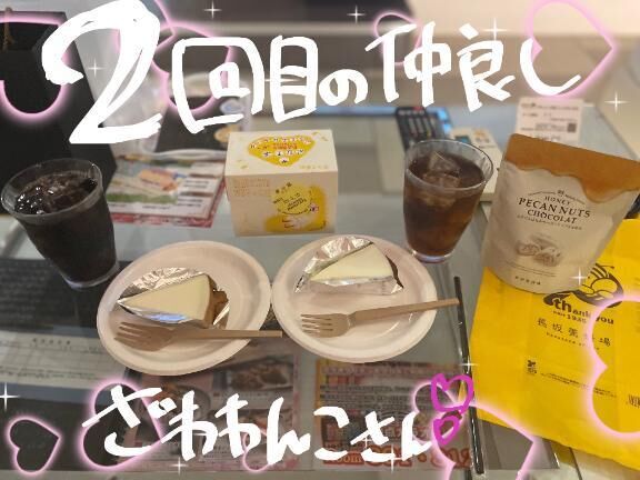 2回目の仲良しZさん&#9825;&#9825;&#9825;