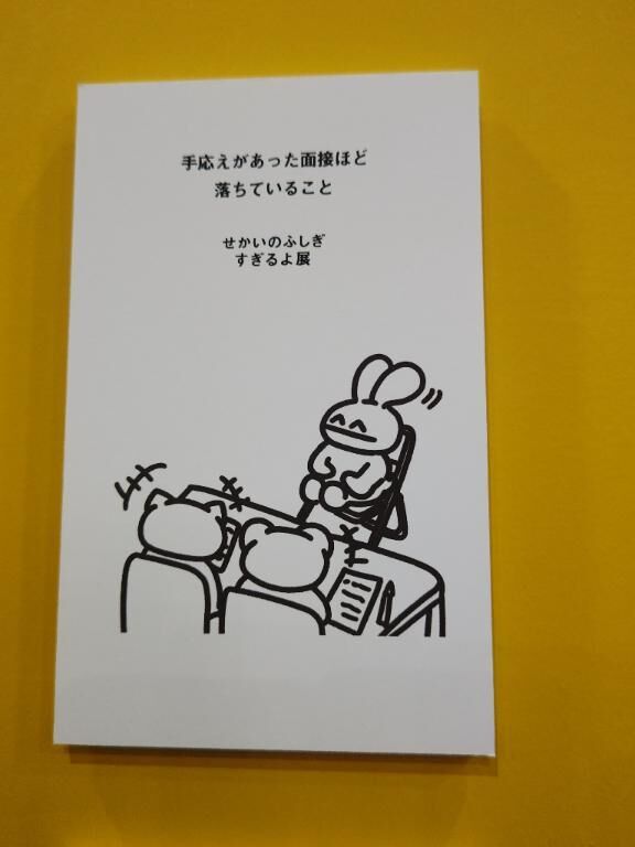 到着しました