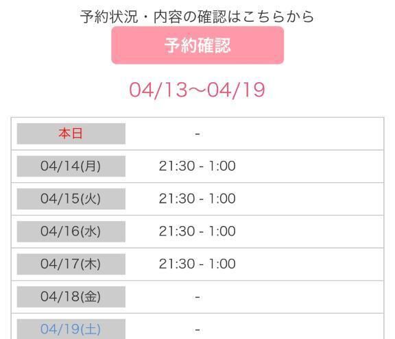 予定
