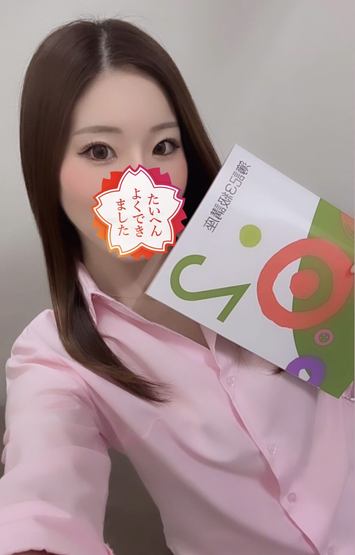 ボッキボキ