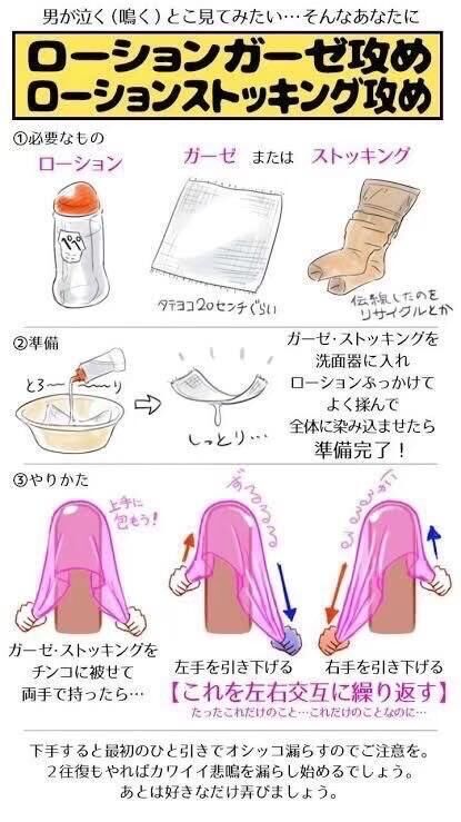 魅惑の『ストッキング攻めプレイ』