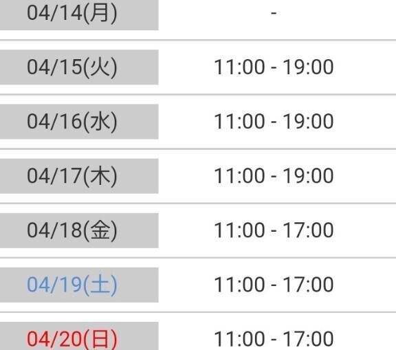 &#x301C;来週の予定&#x301C;