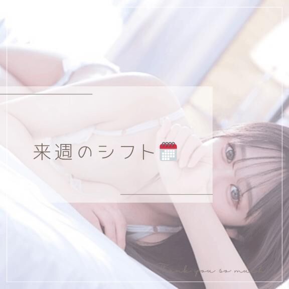 シフト&#10548;&#65039;&#10548;&#65039;