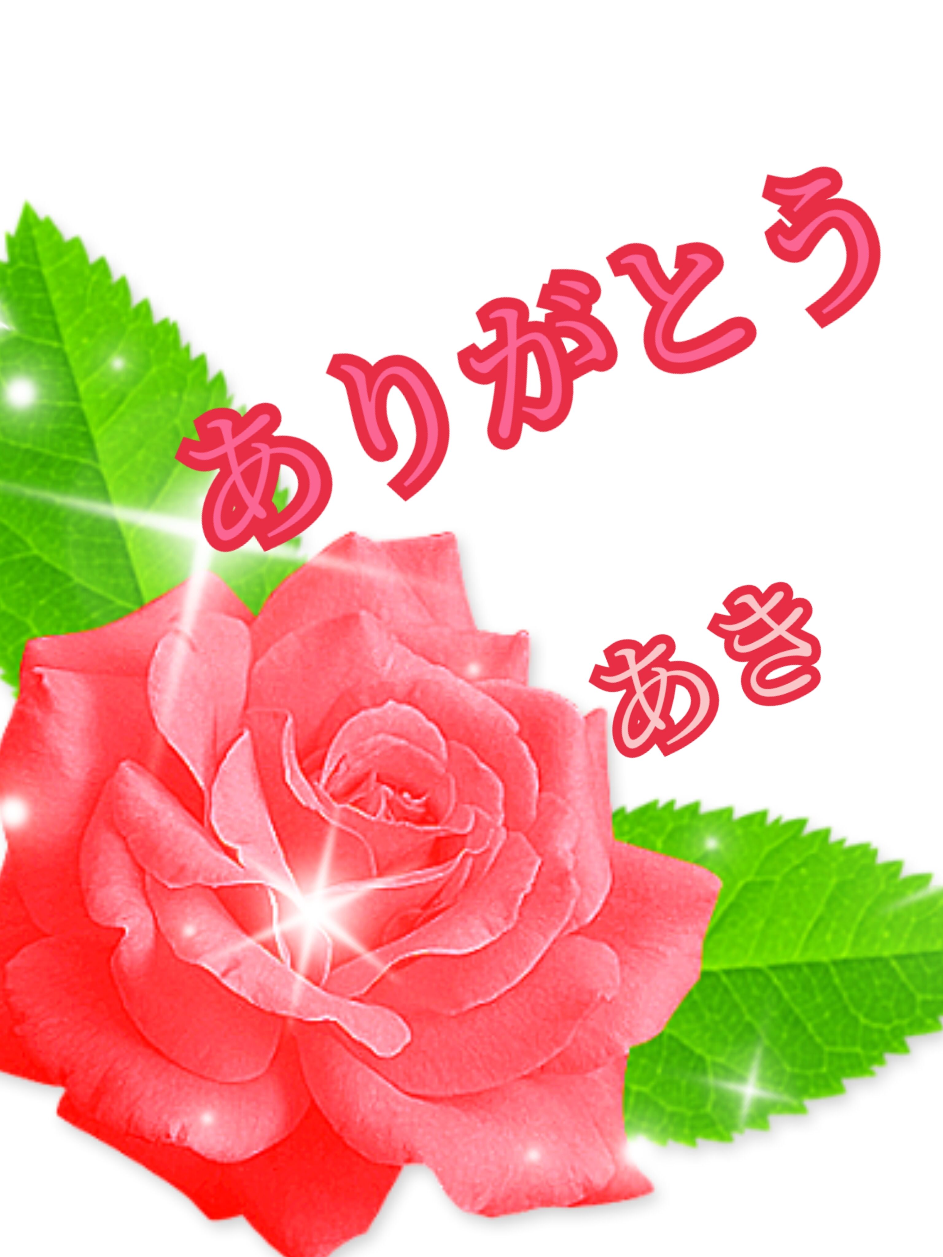 お礼&#128139;