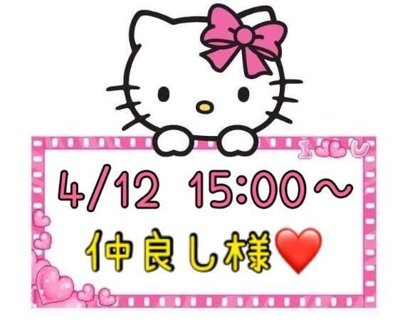&#129505;お礼&#129505;