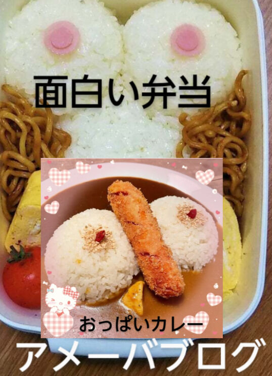 おっぱい、いっぱい＼(^o^)／
