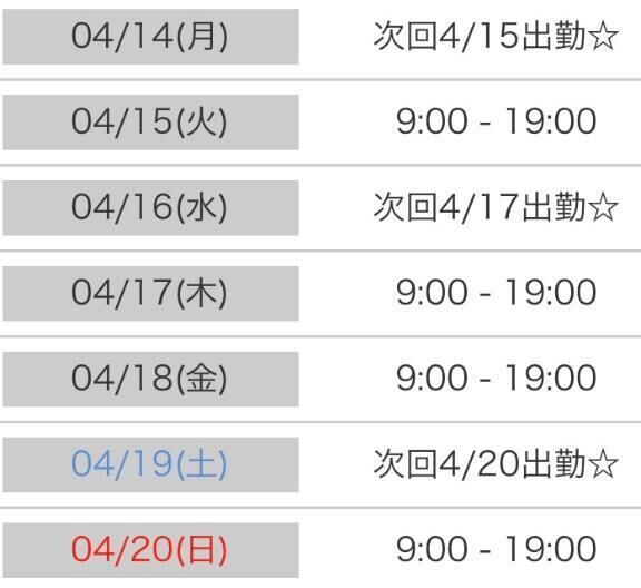 明日はお休みです
