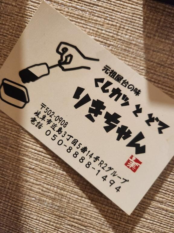 串揚げ屋さん&#127925;