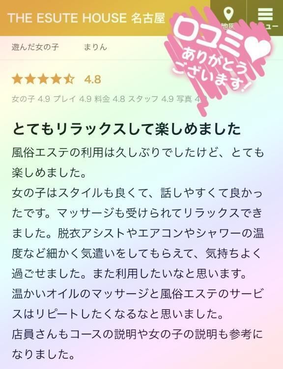 【お礼写メ日記】