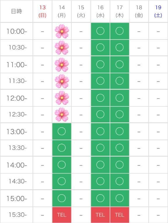 御予約( &#714;&#7509;&#715;&#128591;&#127995; )&#128147;