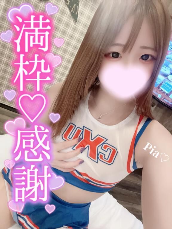 &#9825;たいきん&#9825;