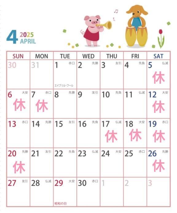 ４月出勤カレンダー&#9825;&#9825;
