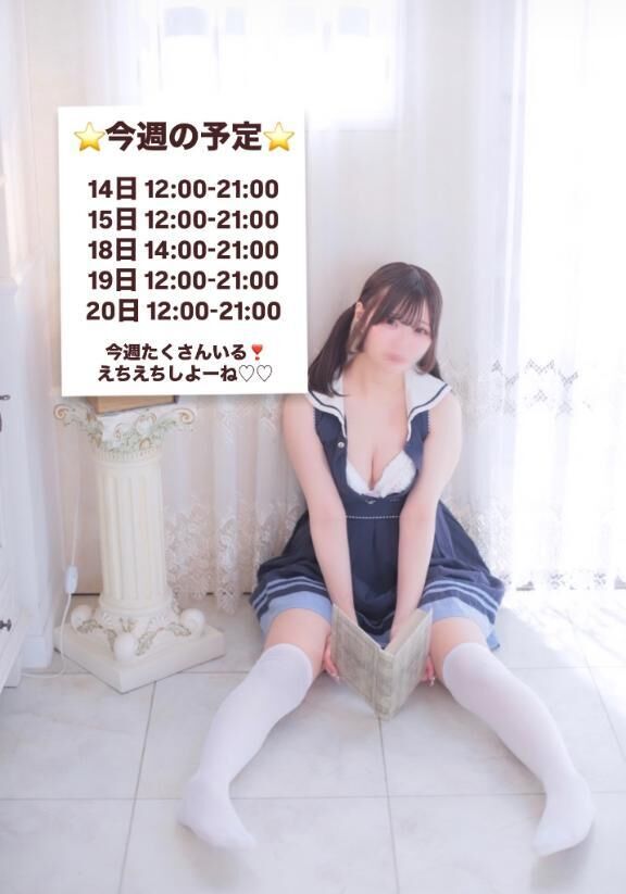 &#9825;&#9825;今週の予定&#9825;&#9825;