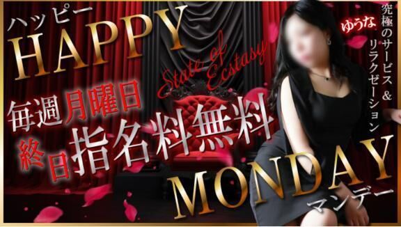 指名料→無料