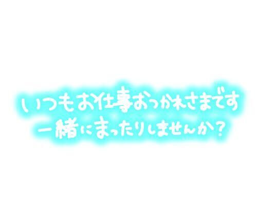 出勤しました