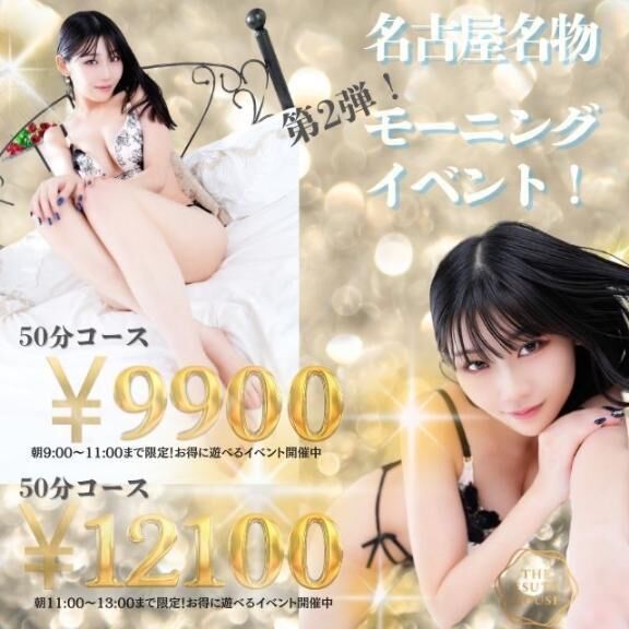 11時まで割引イベントやってます&#10083;&#65039;