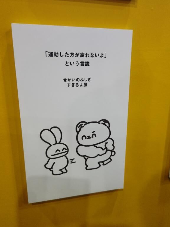 到着しました！