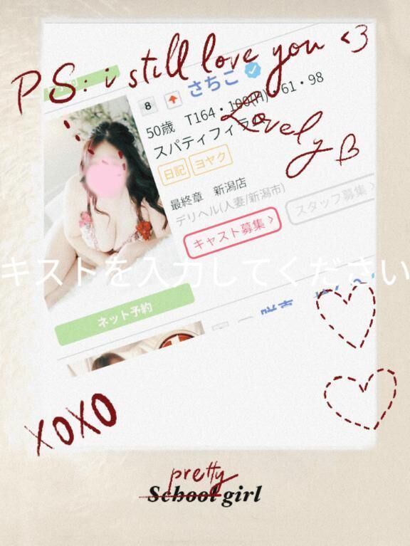 応援してくださるお兄様方にお礼&#128140;