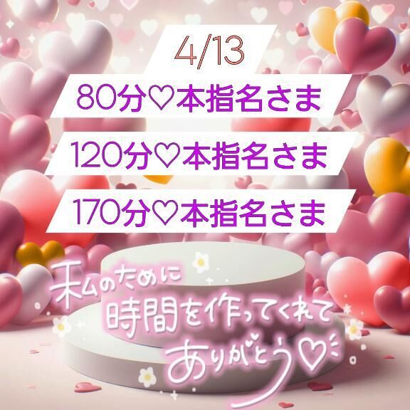 22時半上がり&#9825;