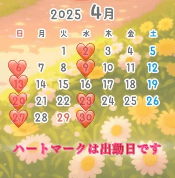 スケジュール&#9825;