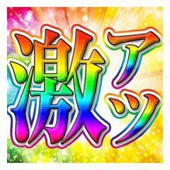 &#10084;&#65039;激アツ&#10084;&#65039;お店新規割&#10084;&#65039;
