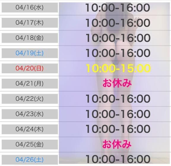 出勤予定更新&#128705;&#128147;