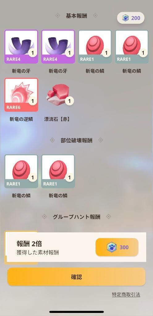 どうやら