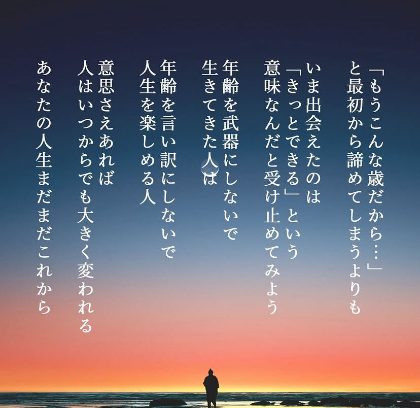 こんばんは