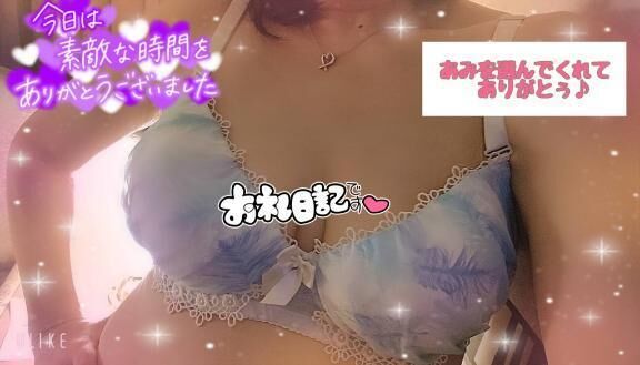 【お礼だよ