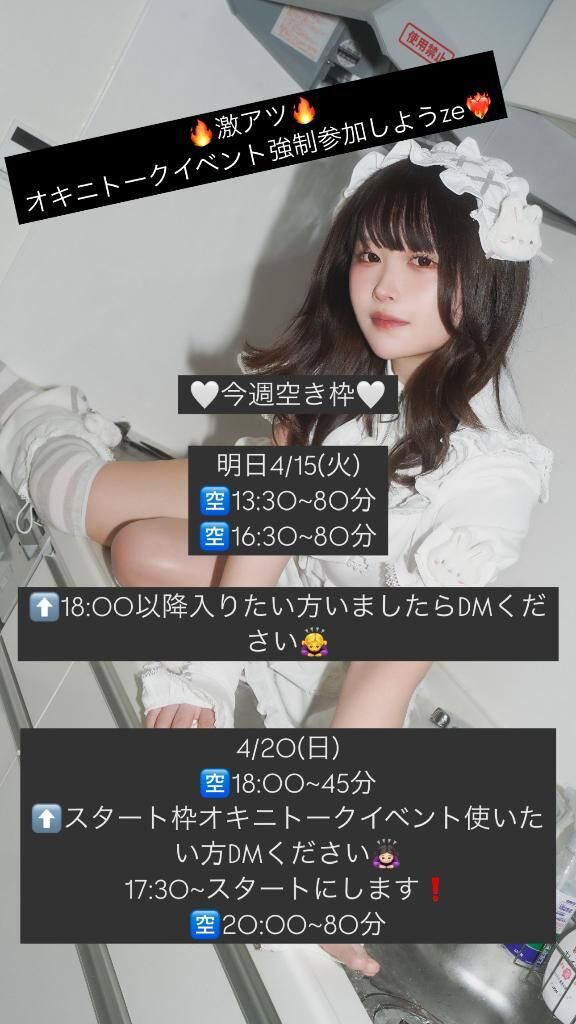 枠入りたい方はDMください&#9825;&#9825;♀&#9825;