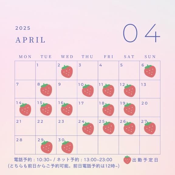 &#9825;21~27日の出勤予定