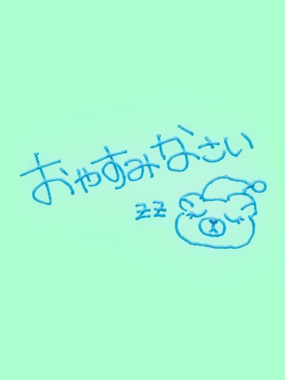 おやすみっ&#9825;