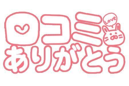 &#10084;&#65039;エコノミストさん&#10084;&#65039;クチコミありがとう&#10084;&#65039;