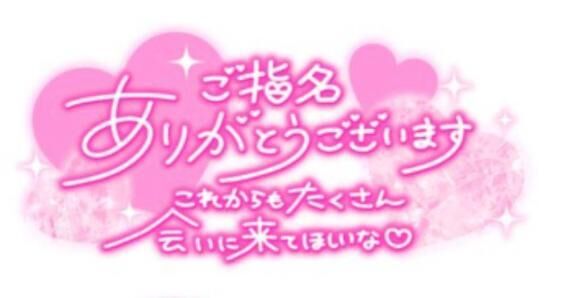 ご予約お礼&#9825;