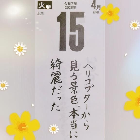 おはようございます&#10024;
