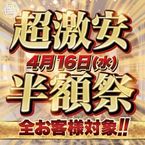 明日はなんの日?