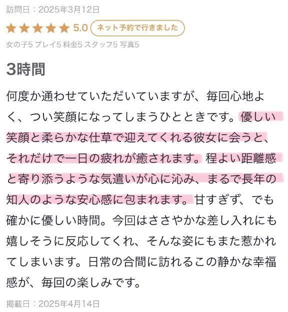 安心感あるかなぁ&#128147;&#8234;