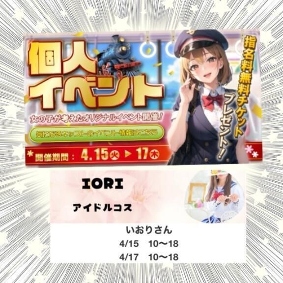 この期間だけ&#129402;