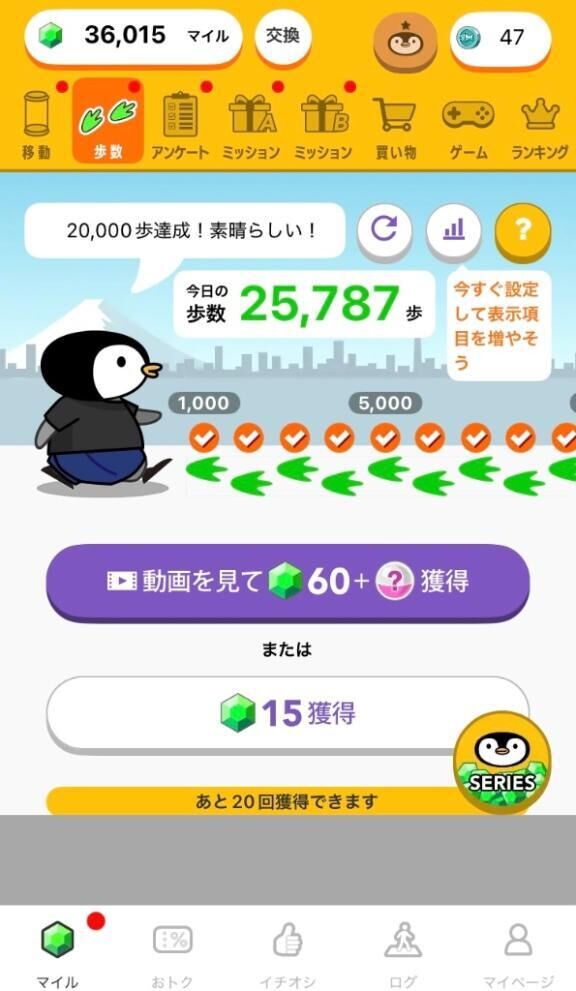 25000歩突破しました!!!