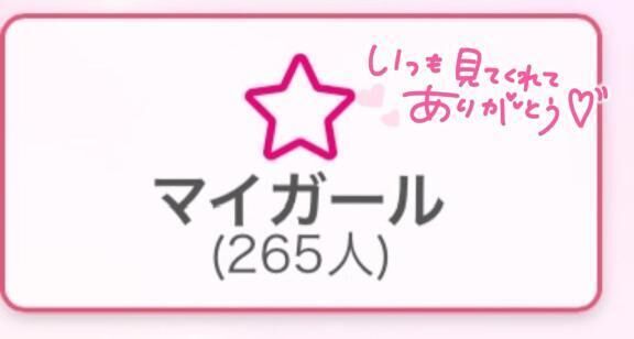 0215&#9825;もう&#128147;