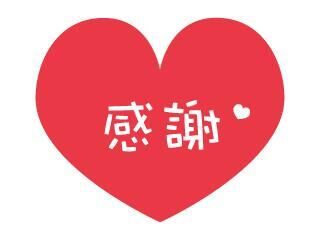 退勤&お礼&#9825;